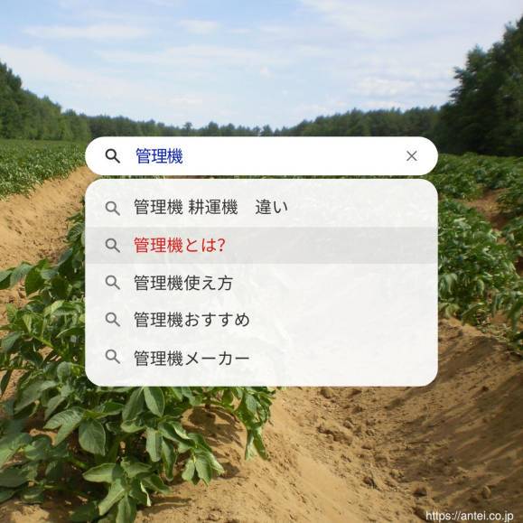 アポロ培土器　クボタ・ヤンマー・イセキ等の耕運機へ クボタ アポロ 培土器 「ライト」 K−010−9 管理機 : カワノ農機