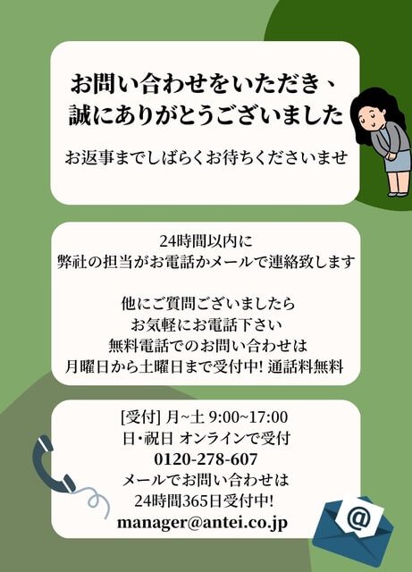 Contact us
