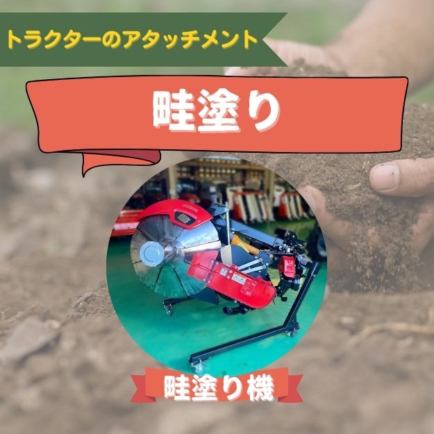 マックスローター　塗装が剥げた程度　クボタヤンマーイセキ三菱等の管理機へ マックスローター 塗装が剥げた程度 クボタヤンマーイセキ三菱等