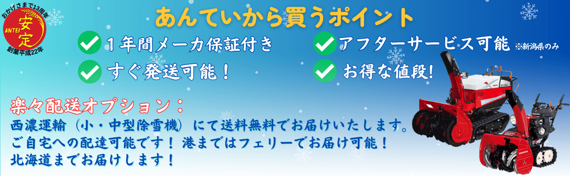 除雪機 クボタ 🗸 ヤンマー 🗸 イセキ ⚙ 中古農機具専門店 - (株 