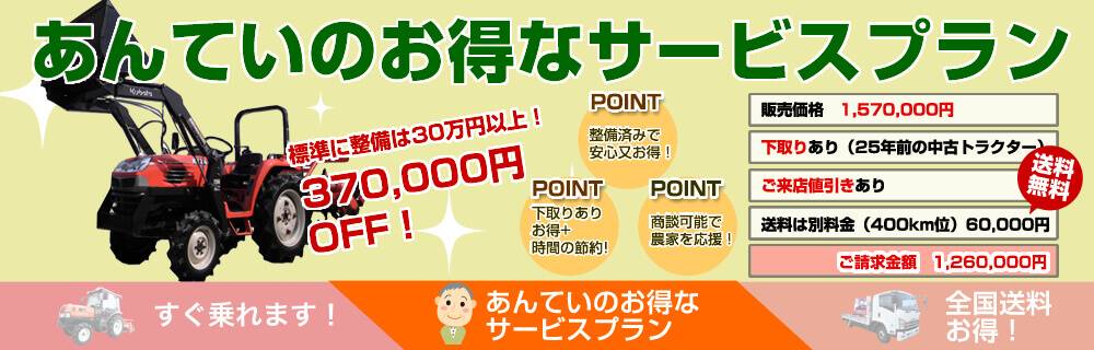 中古農機具専門店 - (株) あんてい ⚙