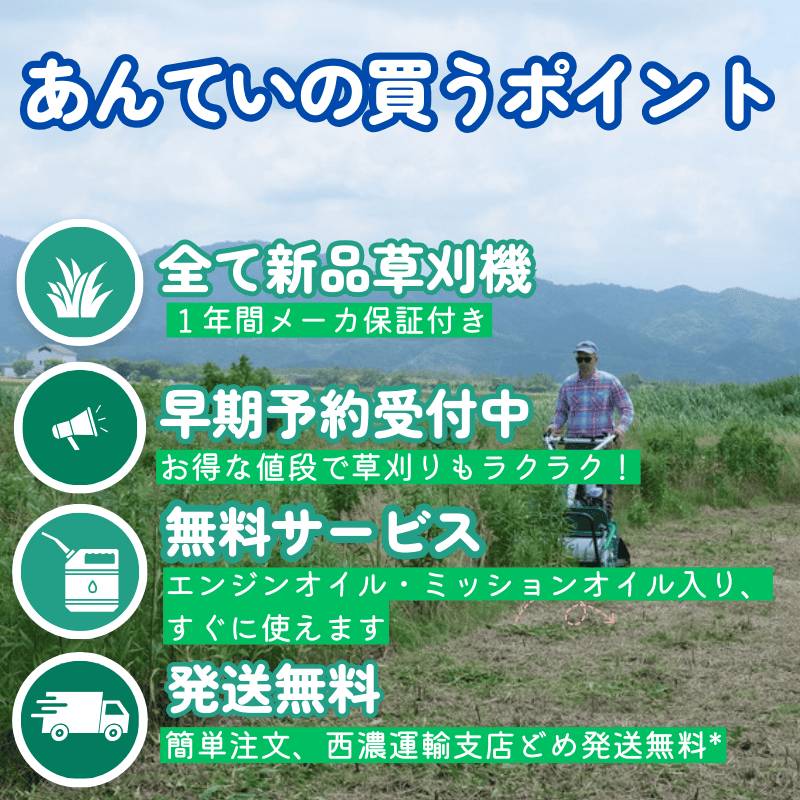 草刈機 クボタ 🗸 ヤンマー 🗸 イセキ ⚙ 中古農機具専門店 - (株