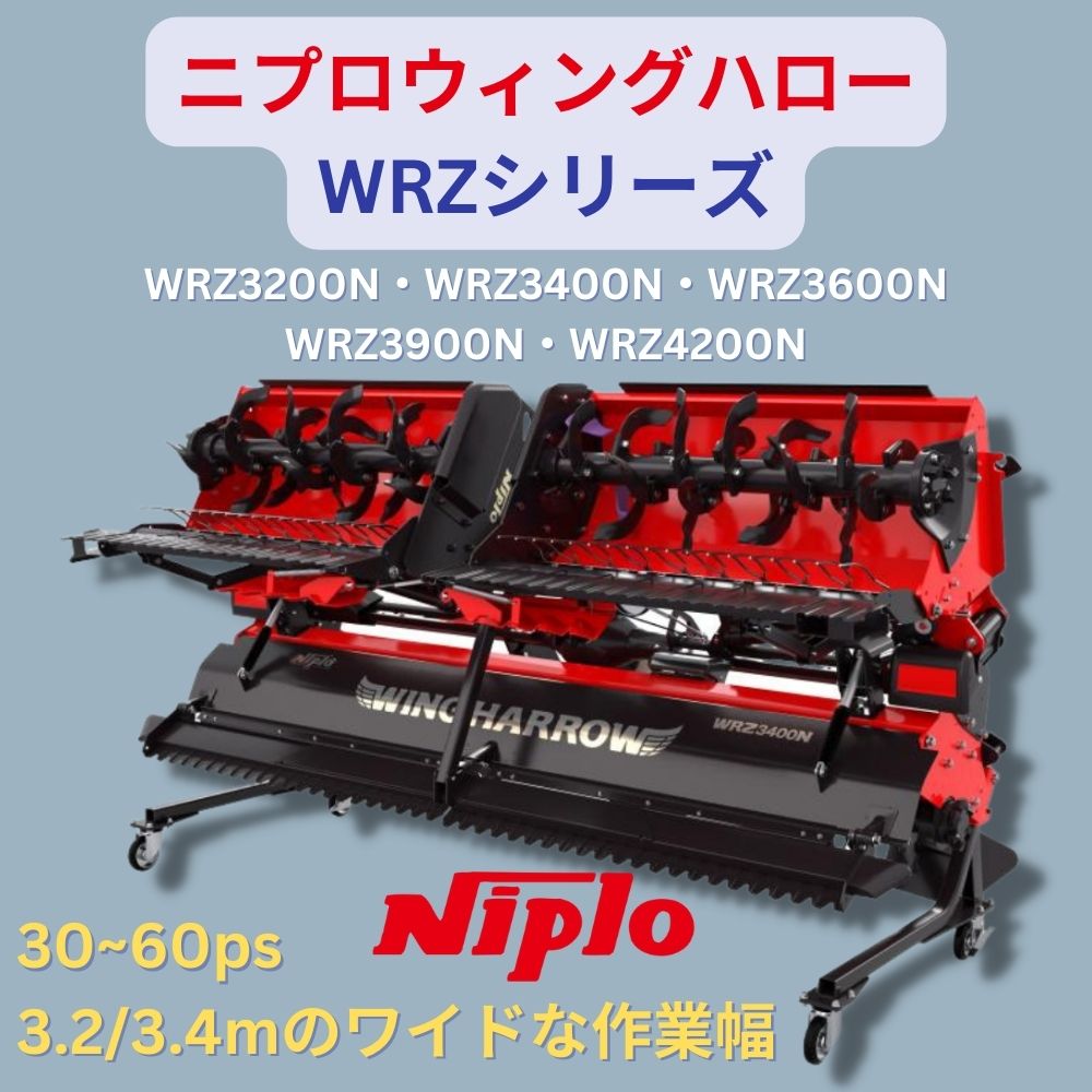 新作限定SALEニプロ ウイングハロー WMS4100BR 油圧 リモコン付 動作未確認 ジャンク品 トラクターパーツ 富山市 その他