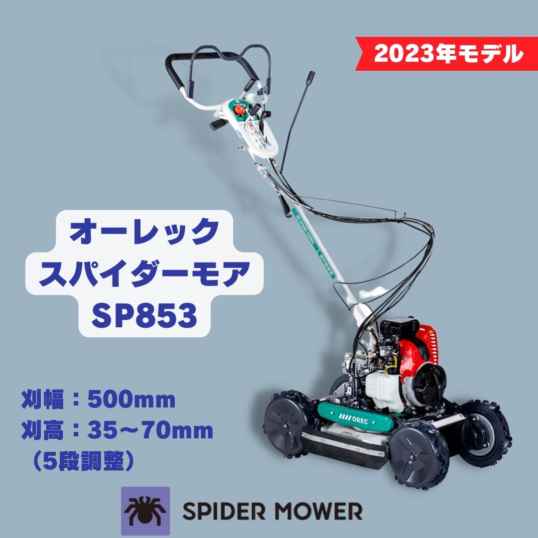 未使用 純正 オーレック スパイダーモア 替刃 法面草刈機 畔草刈機(°▽°)スポーツ/アウトドア