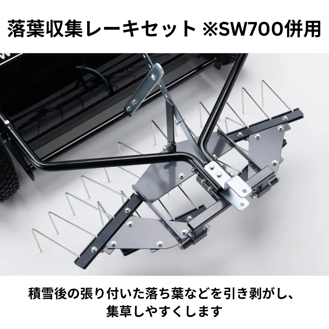 オーレック SW700用 集草バッグ 100420214.jpg