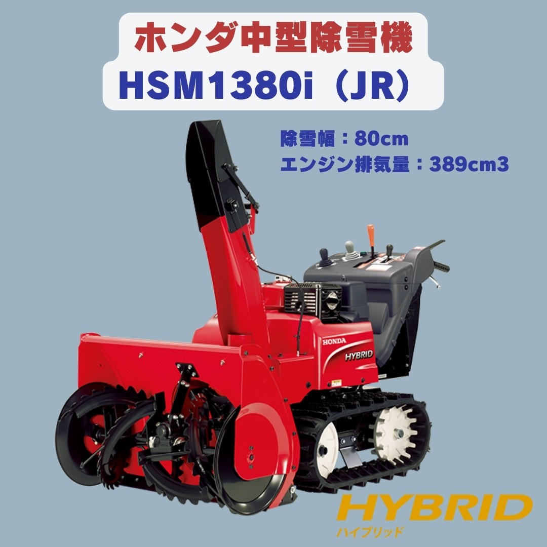 ホンダ 除雪機 ＨＳ80 後期 中古 純正 実動 バッテリーケース メインハーネス よかっ HONDA