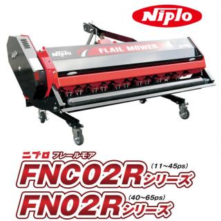 小橋フレールモア FNC02Rシリーズ (11~45ps) FNO2Rシリーズ (40~65ps)