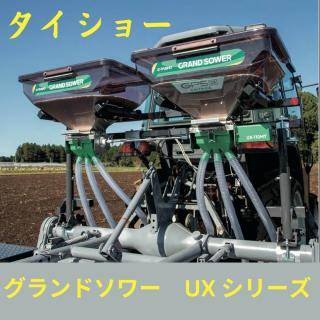 肥料散布機 クボタ 🗸 ヤンマー 🗸 イセキ ⚙ 中古農機具専門店 - (株