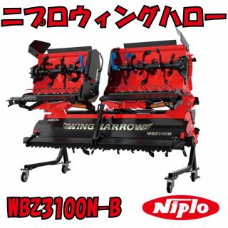 中古農機 ニプロ ➤ 中古農機具専門店 - (株) あんてい 中古農機 ニプロ ➤ 中古農機具専門店 - (株) あんてい
