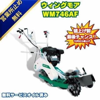 OREC ウィングモア新モデルの変更点