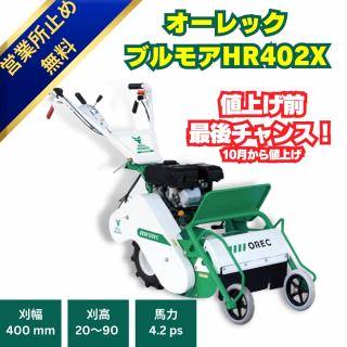 中古農機 OREC ➤ 中古農機具専門店 - (株) あんてい