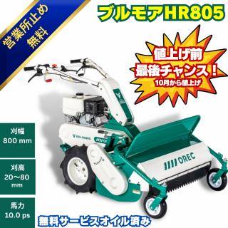 小型芝刈り機 オーレック ジーテックモアGRH538AX 自走式芝刈り機