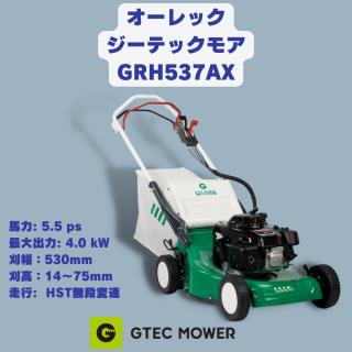 4,2馬力オーレックハンマモアーHR402X ハンマーナイフ式の自走式草刈機