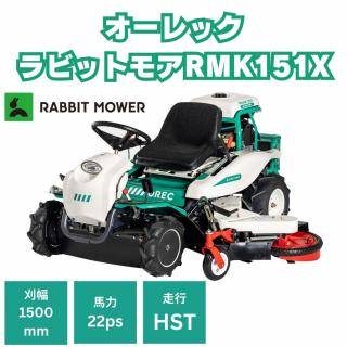 熊本 お引取り限定 売り切れ 乗用草刈機 エンジン オーレック 程よく ラビット モアー RM80JD. 11