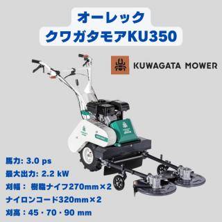 小型芝刈り機 オーレック ジーテックモアGRH537AX 自走式芝刈り機 ⚙ 中古農機具専門店 - (株) あんてい