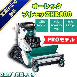 34馬力クボタトラクターKL34RHハイスピードロータリーRL18S付き
