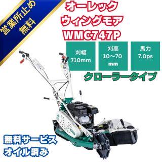 新品 幹周用草刈機クワガタモアー オーレック KU350 ⚙ 中古農機具専門店 - (株) あんてい