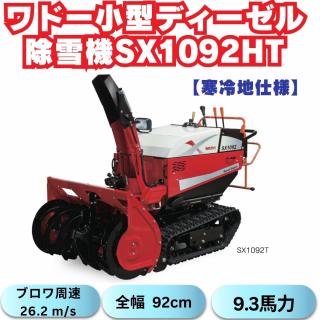 除雪機 クボタ 🗸 ヤンマー 🗸 イセキ ⚙ 中古農機具専門店 - (株