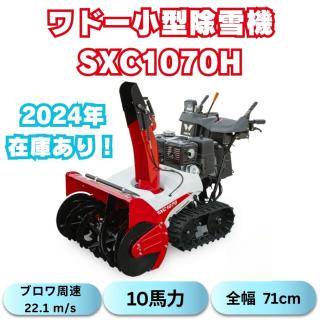 除雪機 クボタ 🗸 ヤンマー 🗸 イセキ ⚙ 中古農機具専門店