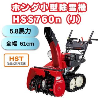 除雪機 クボタ 🗸 ヤンマー 🗸 イセキ ⚙ 中古農機具専門店 - (株