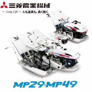 コンパクトな歩行田植機MPシリーズ。MP29・MP49