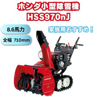 除雪機 クボタ 🗸 ヤンマー 🗸 イセキ ⚙ 中古農機具専門店 - (株