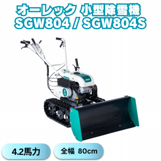 除雪機 クボタ 🗸 ヤンマー 🗸 イセキ ⚙ 中古農機具専門店 除雪機 クボタ 🗸 ヤンマー 🗸 イセキ ⚙ 中古農機具専門店