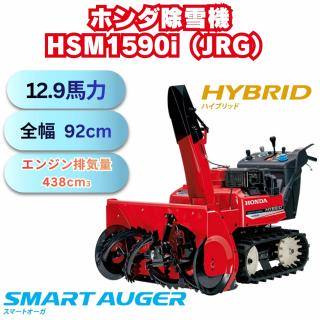 除雪機 クボタ 🗸 ヤンマー 🗸 イセキ ⚙ 中古農機具専門店 - (株