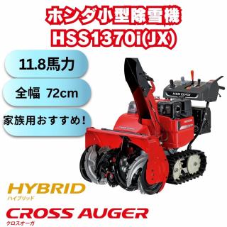 除雪機 クボタ 🗸 ヤンマー 🗸 イセキ ⚙ 中古農機具専門店 - (株
