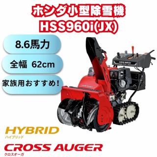 除雪機 クボタ 🗸 ヤンマー 🗸 イセキ ⚙ 中古農機具専門店 - (株