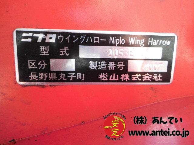 ニプロ ドライブハロー WBS3005BE WING HARROW ⚙ 中古農機具専門店 - (株) あんてい