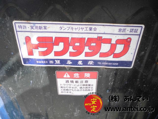 整地キャリア 熊谷農機 NA1500 リモコン付き A2ヒッチ用 ⚙ 中古農機具専門店 - (株) あんてい