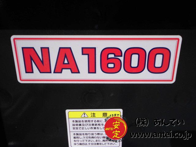 整地キャリア 熊谷農機 NA1600 電動式・リモコン付き ⚙ 中古農機具専門店 - (株) あんてい