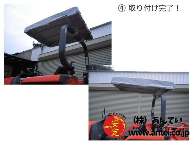 Mr.BONさん専用 トラクター用屋根 【公式通販】