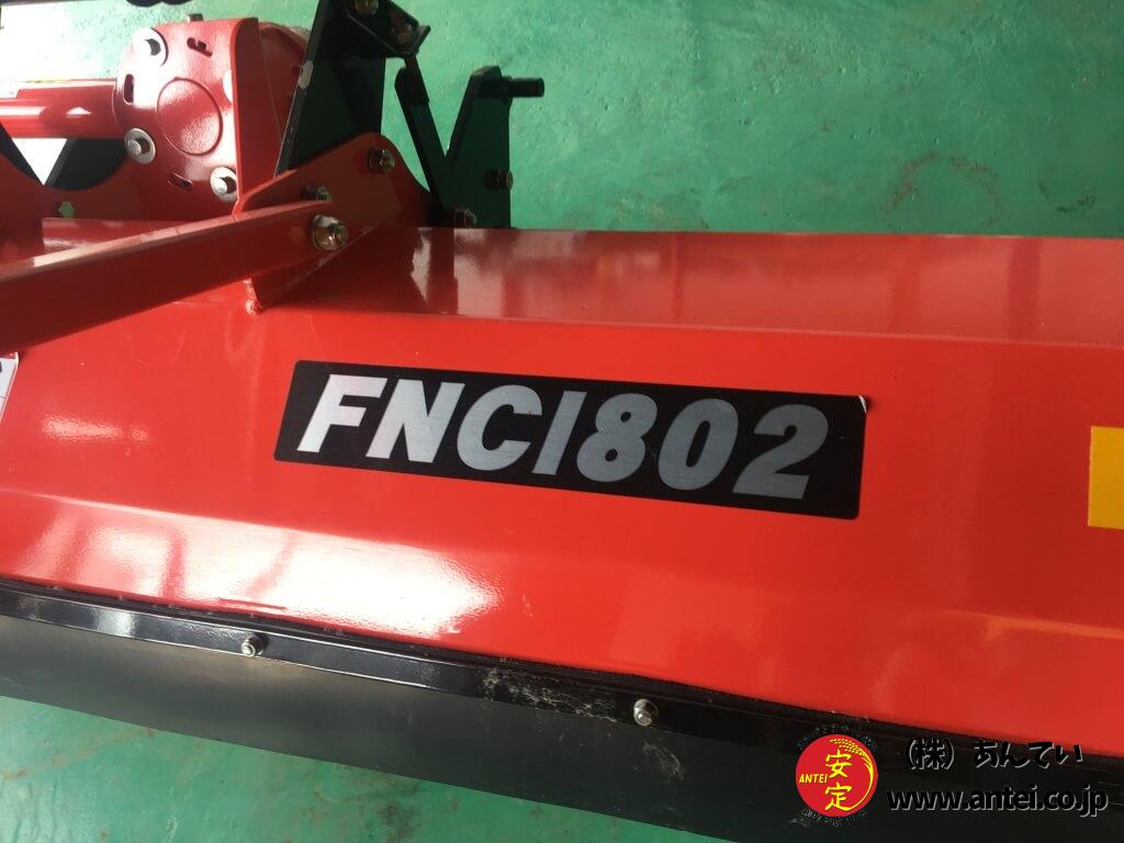 クボタBヒッチ使用ニプロFNC1802フレールモア美品です。 ⚙ 中古