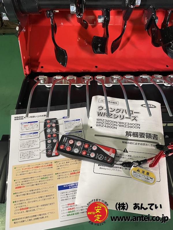 新品 二プロウィングハローWRZシリーズ 30~60馬力 ⚙ 中古農機具 新品 二プロウィングハローWRZシリーズ 30~60馬力 ⚙ 中古農機具