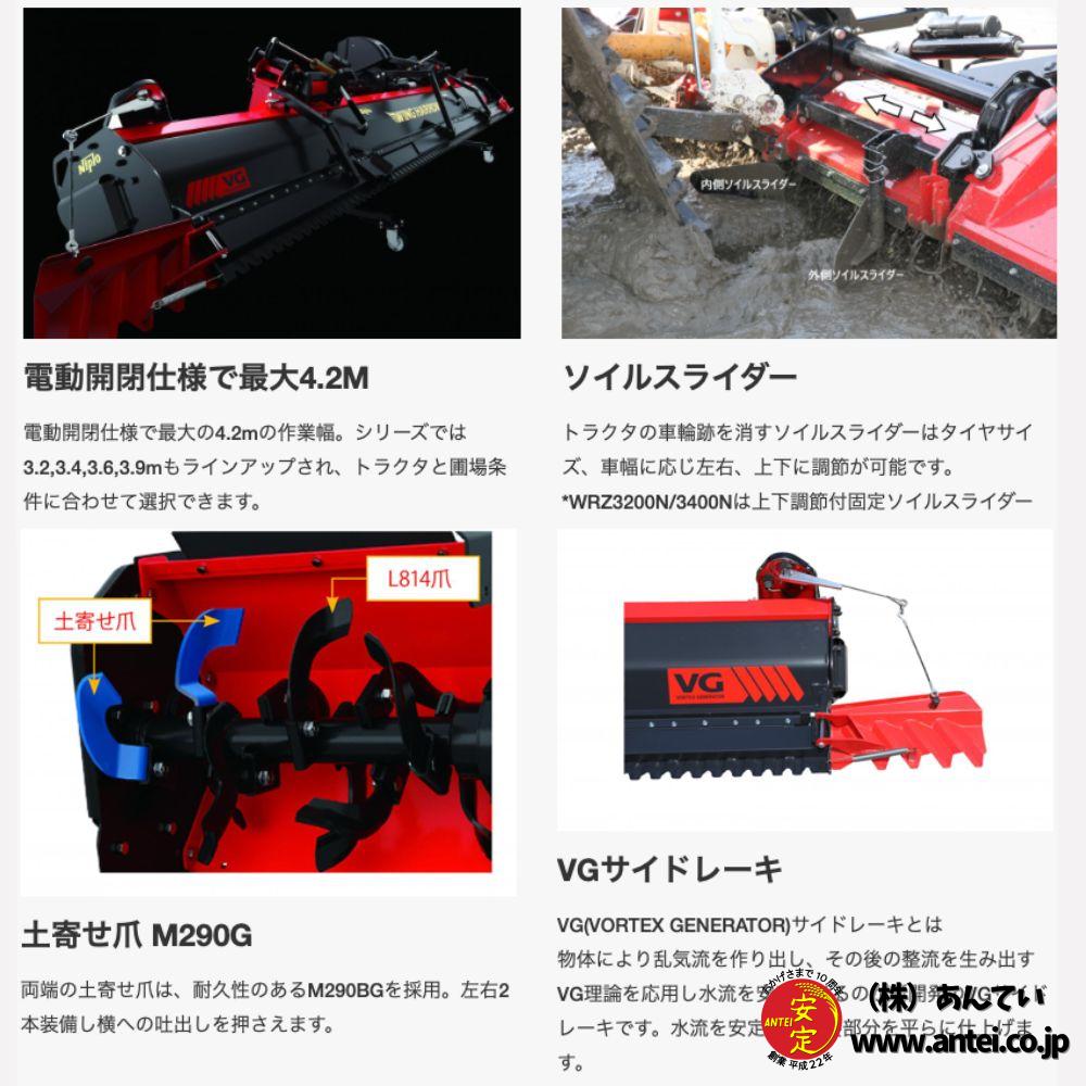 新品 二プロウィングハローWRZシリーズ 30~60馬力 ⚙ 中古農機具専門店 - (株) あんてい