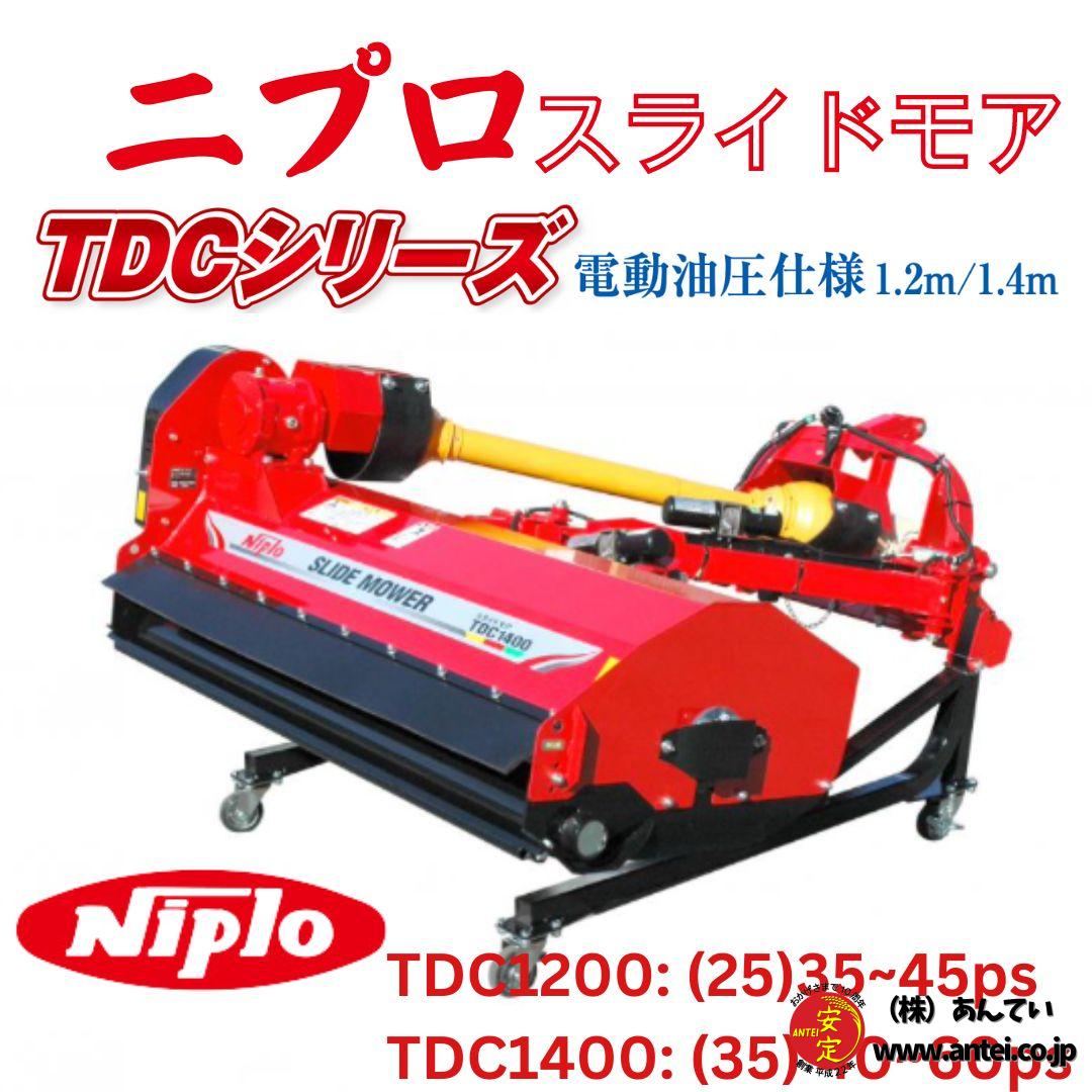 SOLD OUT】ニプロ スライドモア TDC1200 リモコン キャスタスタンド 新品替刃 美品【清掃・備済】【農機具でっく】【福岡】【その他農機具】  - その他