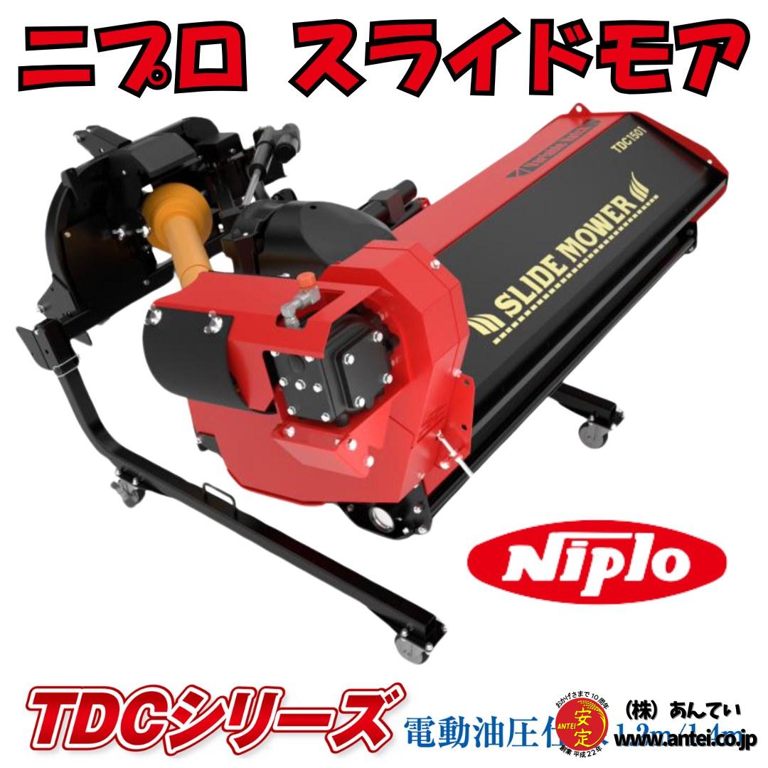 新品」ニプロスライイドモア TDCシリーズ TDC1201 TDC1501 ⚙ 中古 