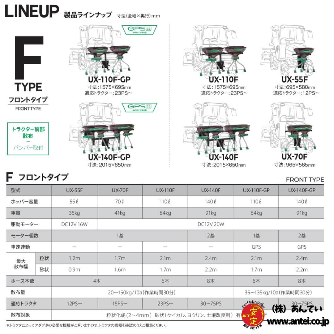 タイショー 肥料散布機 グランドソワー UX-GPシリーズ ⚙ 中古農機具