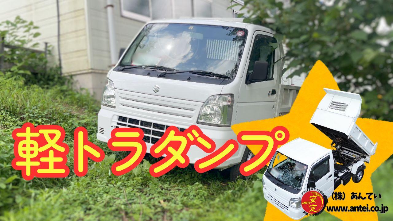 Suzuki Carry truck dump