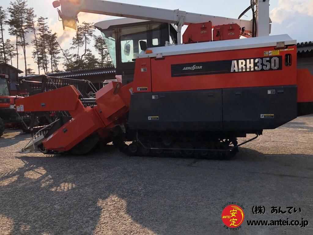 大豆用クボタコンバインARH350キャビン付きフル装備です。 ⚙ 中古