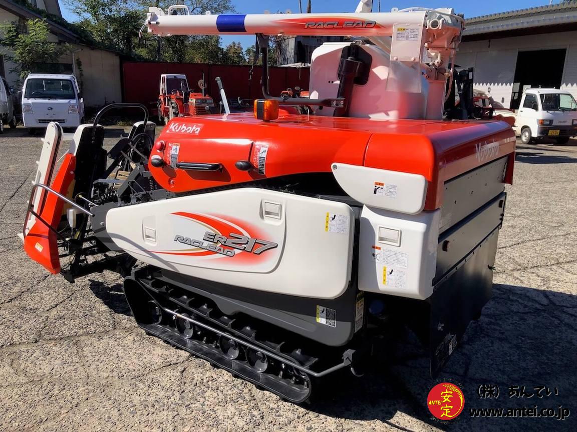 H-0131】中古品 kubota / クボタ コンバイン AR217 R9801G 2条刈 17
