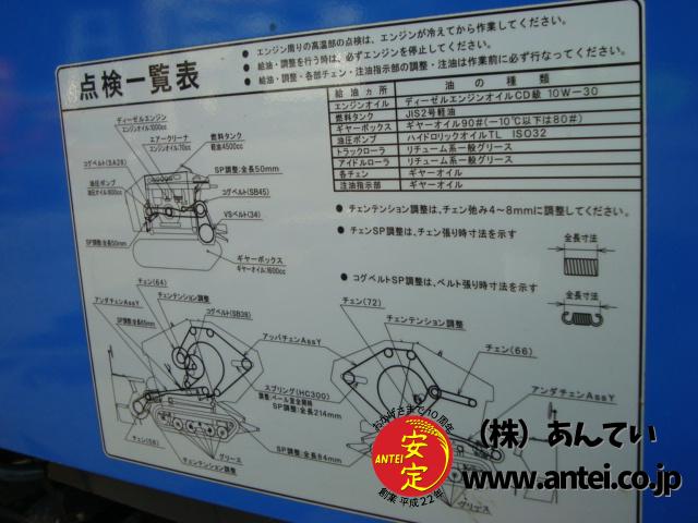 ロールベーラー イセキRBX850J 5.5馬力 クローラタイプ ⚙ 中古農機具