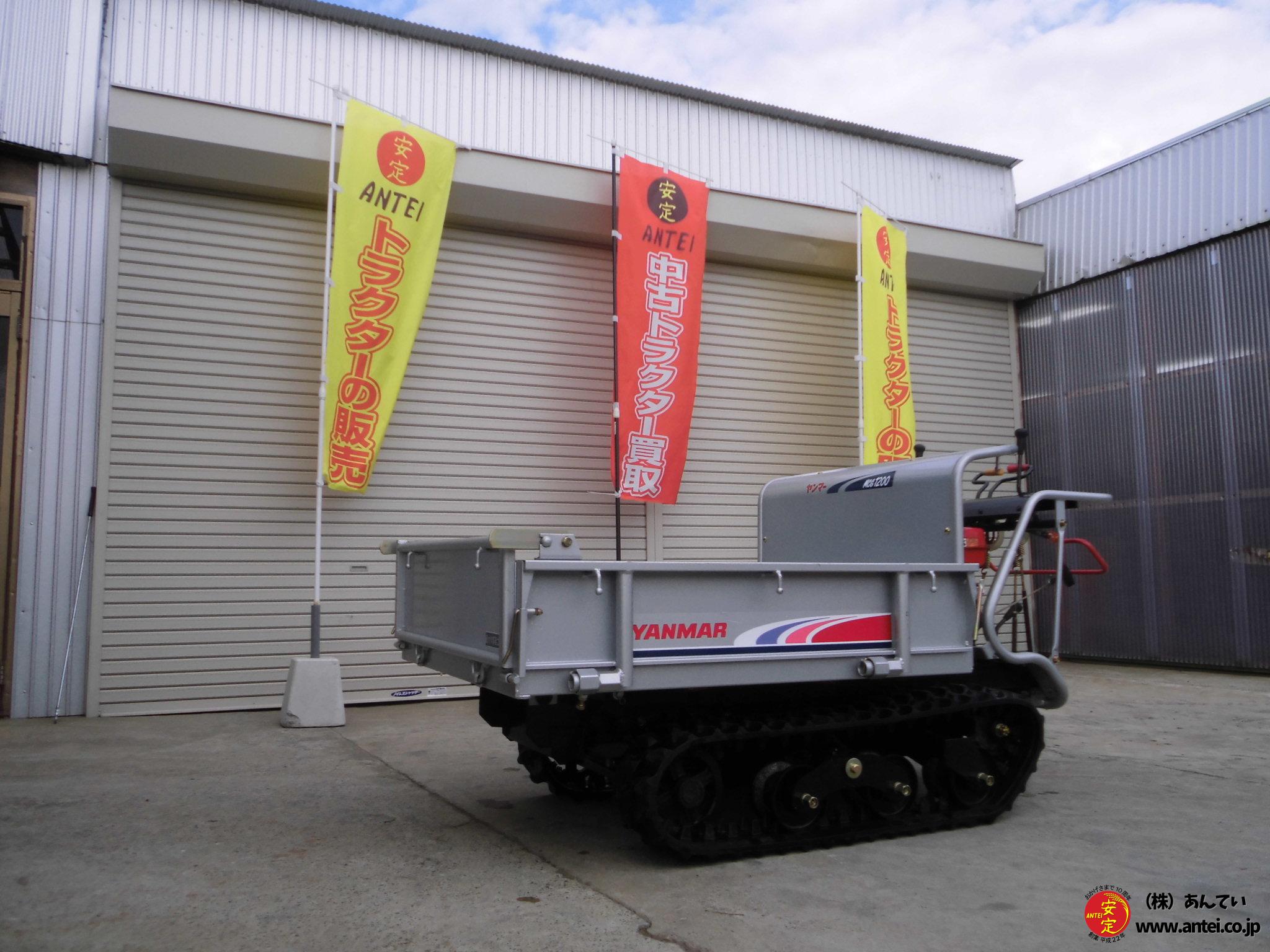 愛知発 ヤンマー 運搬機 MCG1300i クローラー ダンブ 昇降機能切替