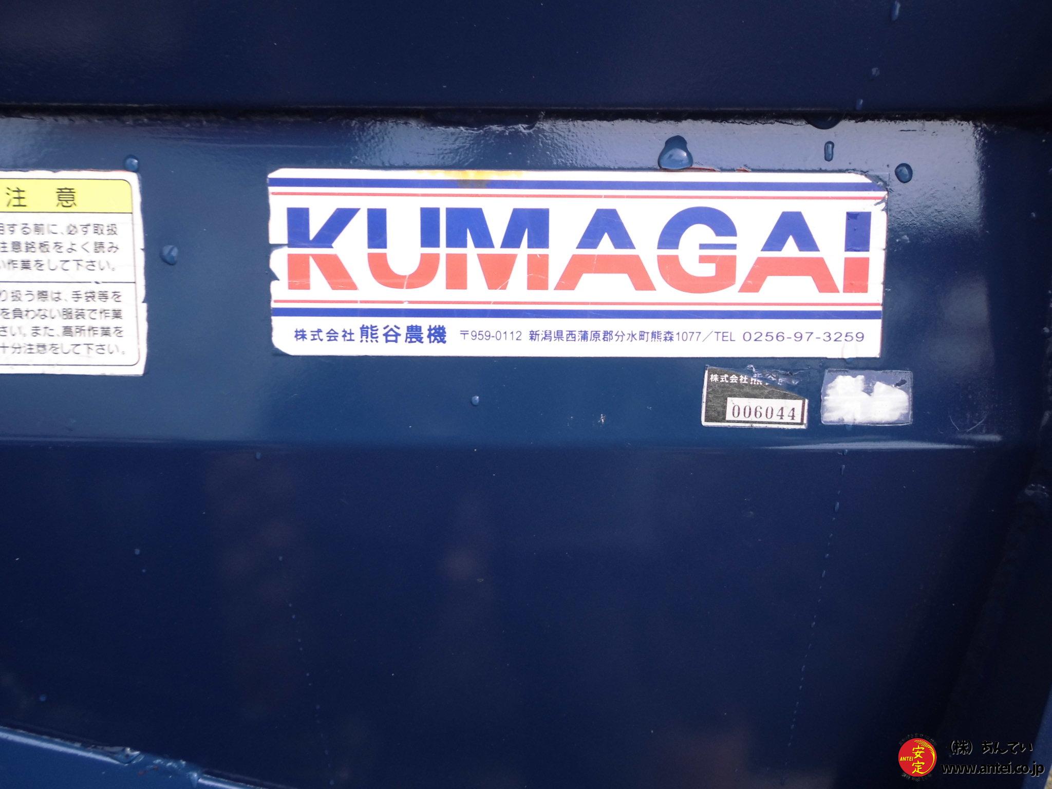 除雪機 トラクター用 電動シュータ 熊谷農機 スノーラッセル 150㎝幅 即使用可能