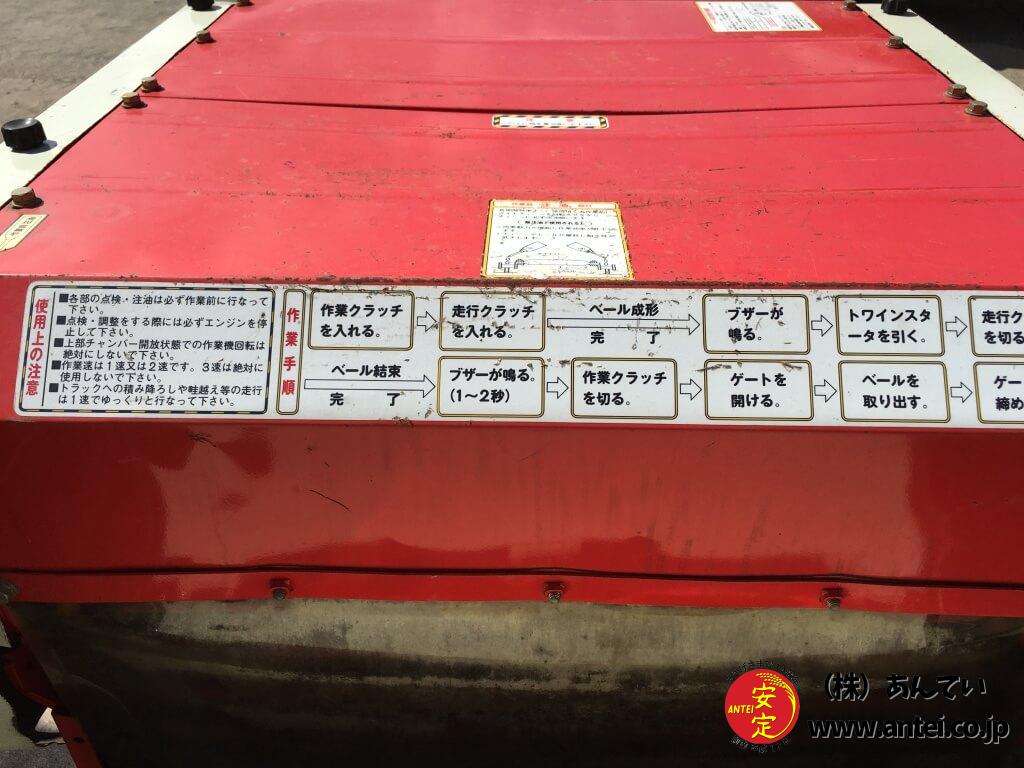 中古三菱小型自走ロールベーラーSR45 タカキタ製です。 ⚙ 中古農機具