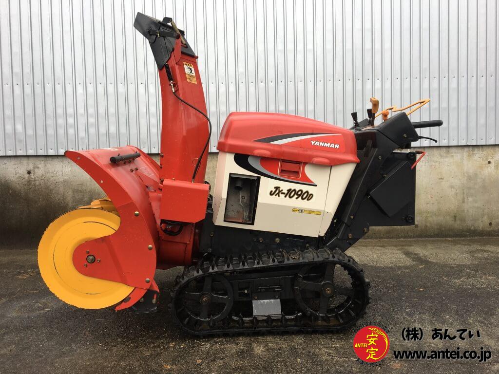 美品ヤンマー除雪機JX-1090Dディーゼルエンジン9,3馬力 ⚙ 中古農機具 