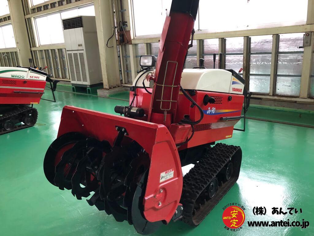 中古ヤンマー除雪機JE-90すぐ使えます ⚙ 中古農機具専門店