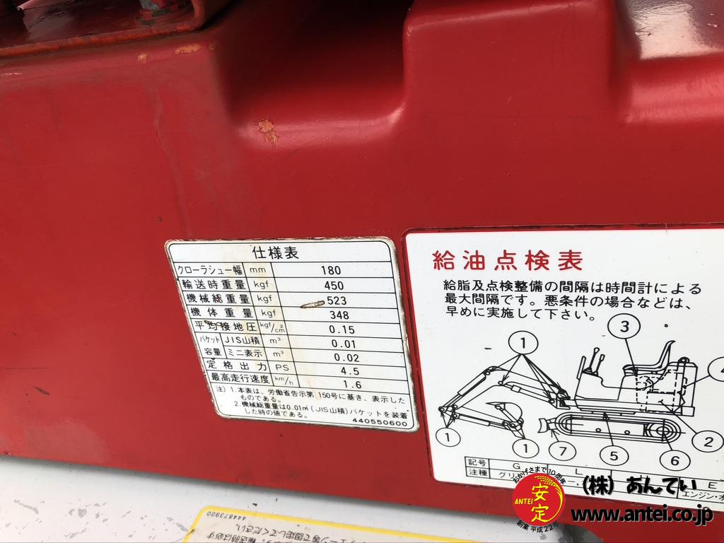 IHI小型ユンボIS4GXディーゼル単気筒エンジン。 ⚙ 中古農機具 IHI小型ユンボIS4GXディーゼル単気筒エンジン。 ⚙ 中古農機具